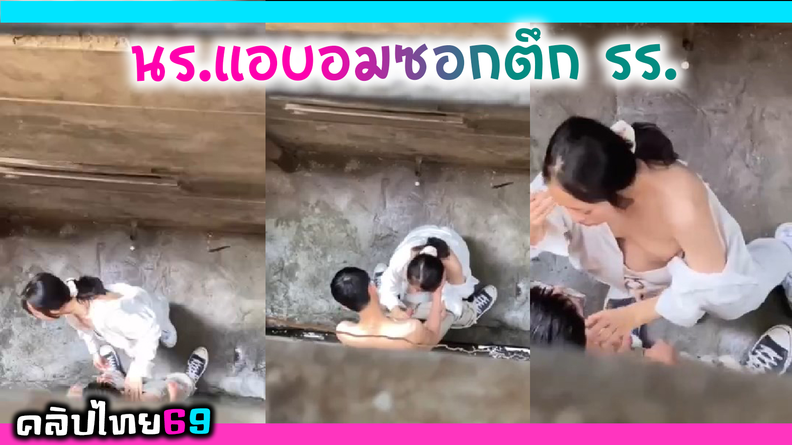 คลิปหลุดนักเรียนเกาหลีนมน้อยๆ แอบโม๊คควยกันที่ซอกตึกในโรงเรียน ระแวงกลัวมีคนมาเห็นแตกคาปาก