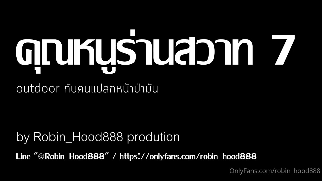 คุณหนูร่านสวาท Ep.7 ตอน Ourdoorกับคนแปลกหน้า คลิปโป๊หลุด Onlyfans-Robin_hood888