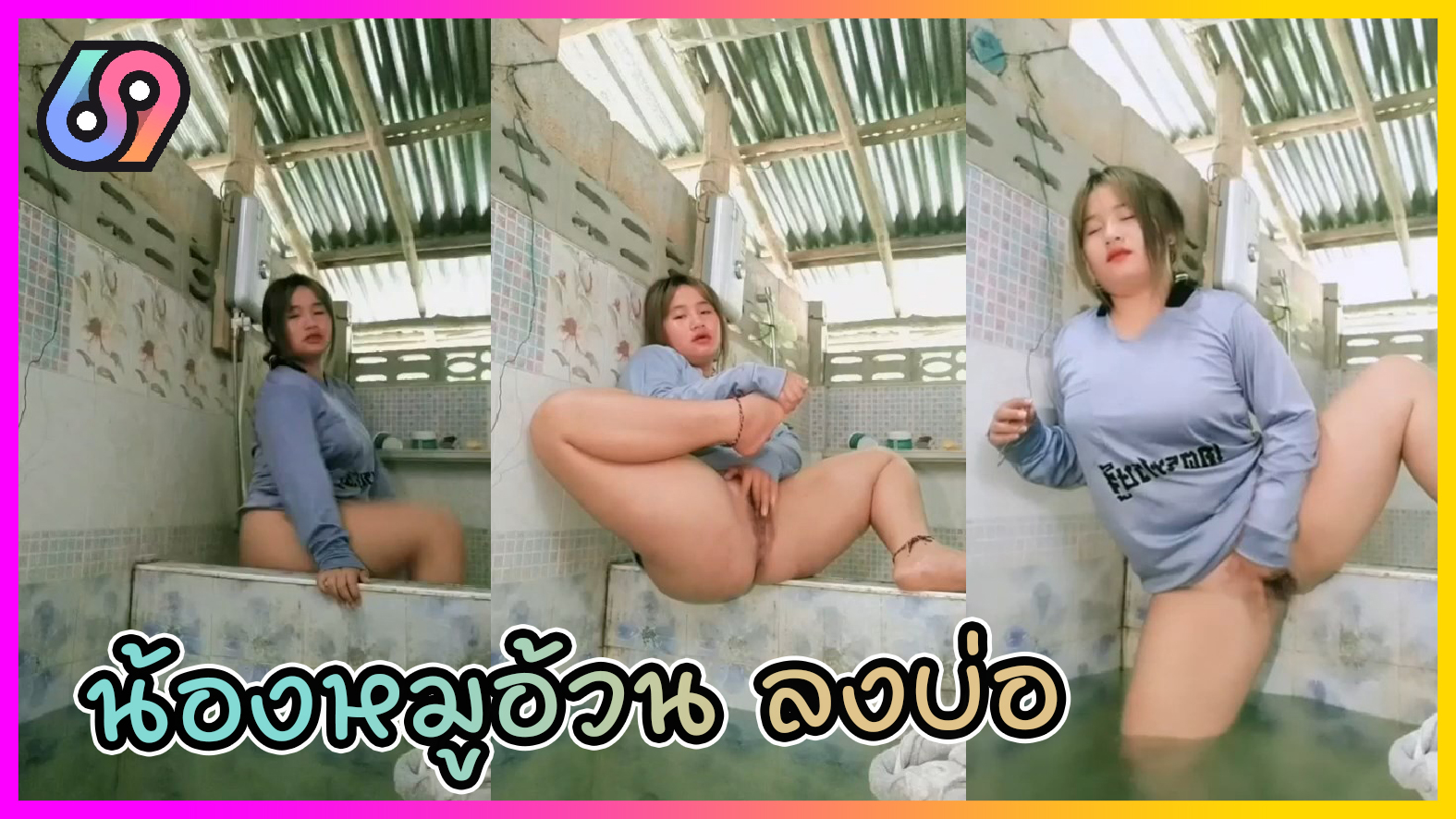 น้องลูกหมู ลงบ่อ ติ้วหี ที่ห้องน้ำ คลิปหลุดVK-นักเรียน ม.6จกหี บี้เม็ดแตดในห้องน้ำ โค้งตูดโชว์xxxตูดใหญ่ๆ ลงบ่อสุกี้หม้อรวม