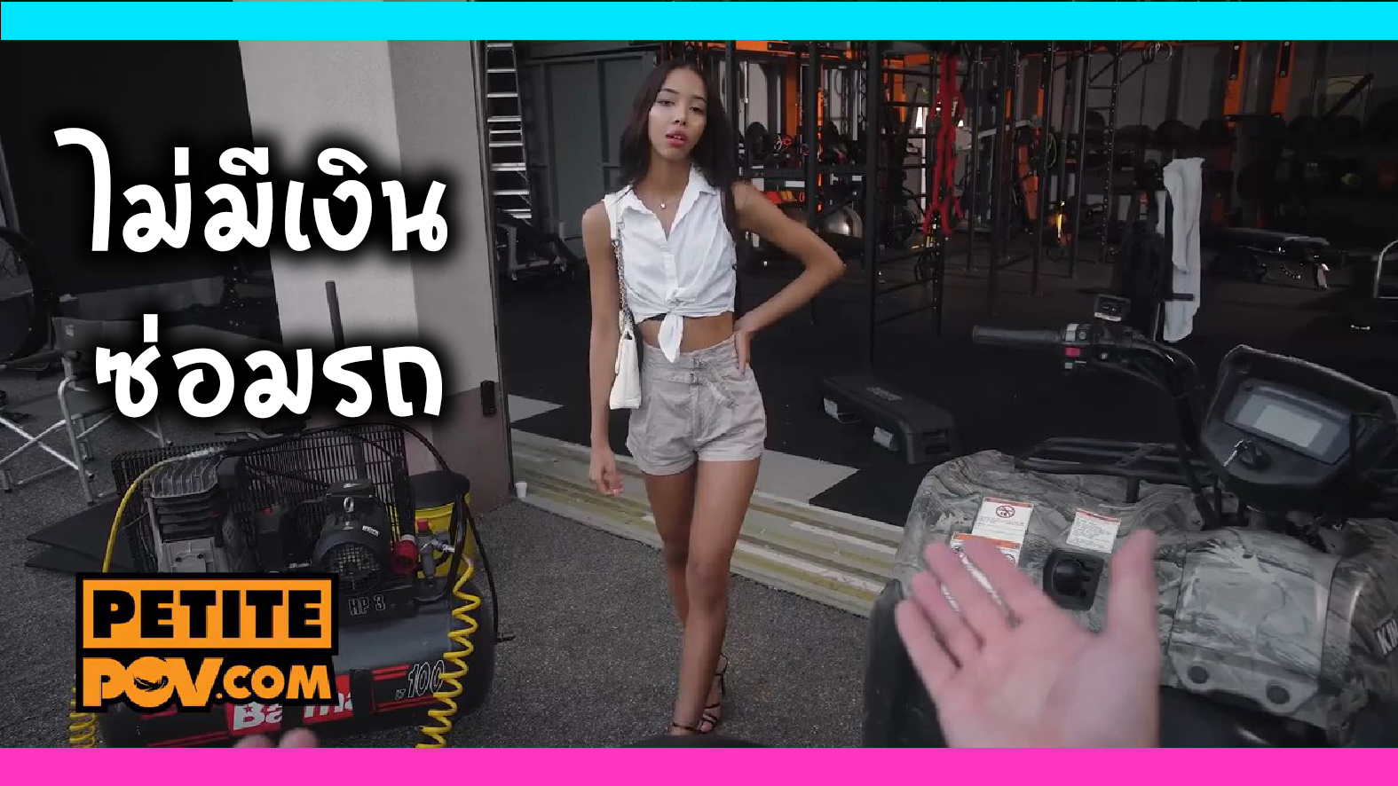 PETITE-ไม่มีเงินซ่อมรถ ต้องยอมให้เจ้าของอู่ซ่อมรถเย็ดแลกเงิน สาวฝรั่งนมเล็กหีเนียนไร้ขน ขึ้นควบควยจนเสียวแล้วชักมาแตกใส่ปาก