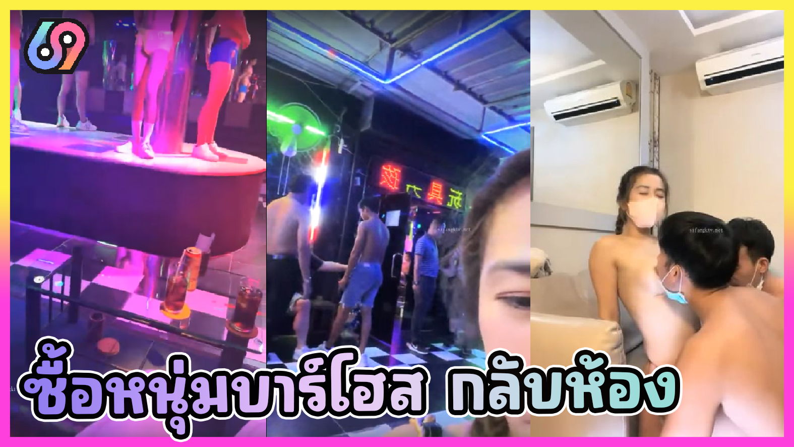 สาวจีน ติดใจบาร์โฮสไทย ซื้อบริการชายไทย 2 คนมารุมเย็ดหีตัวเองที่ห้องเย็ดโคตรมัน แตกในไปหลายน้ำ